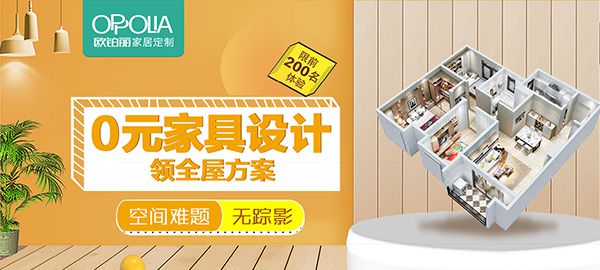 【包頭全屋定制】歐派-歐鉑麗全屋定制效果圖