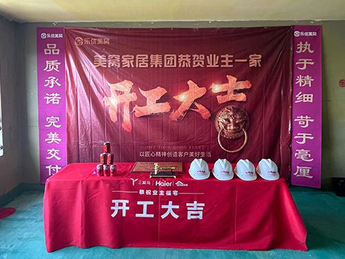 遠洲大都匯140㎡施工進行中